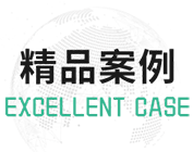 污水處理廠提標(biāo)改造項(xiàng)目精品案例