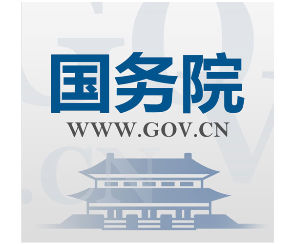 中共中央辦公廳 國(guó)務(wù)院辦公廳印發(fā)《關(guān)于全面推行河長(zhǎng)制的意見》