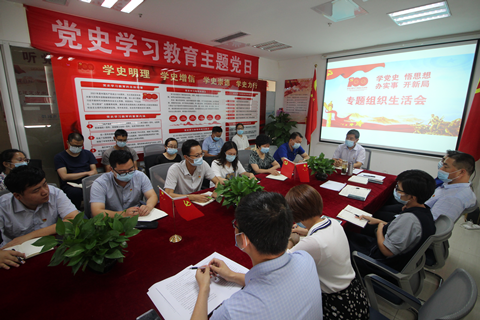 黨總支召開“學(xué)黨史、悟思想、辦實(shí)事、開新局” 專題組織生活會(huì)